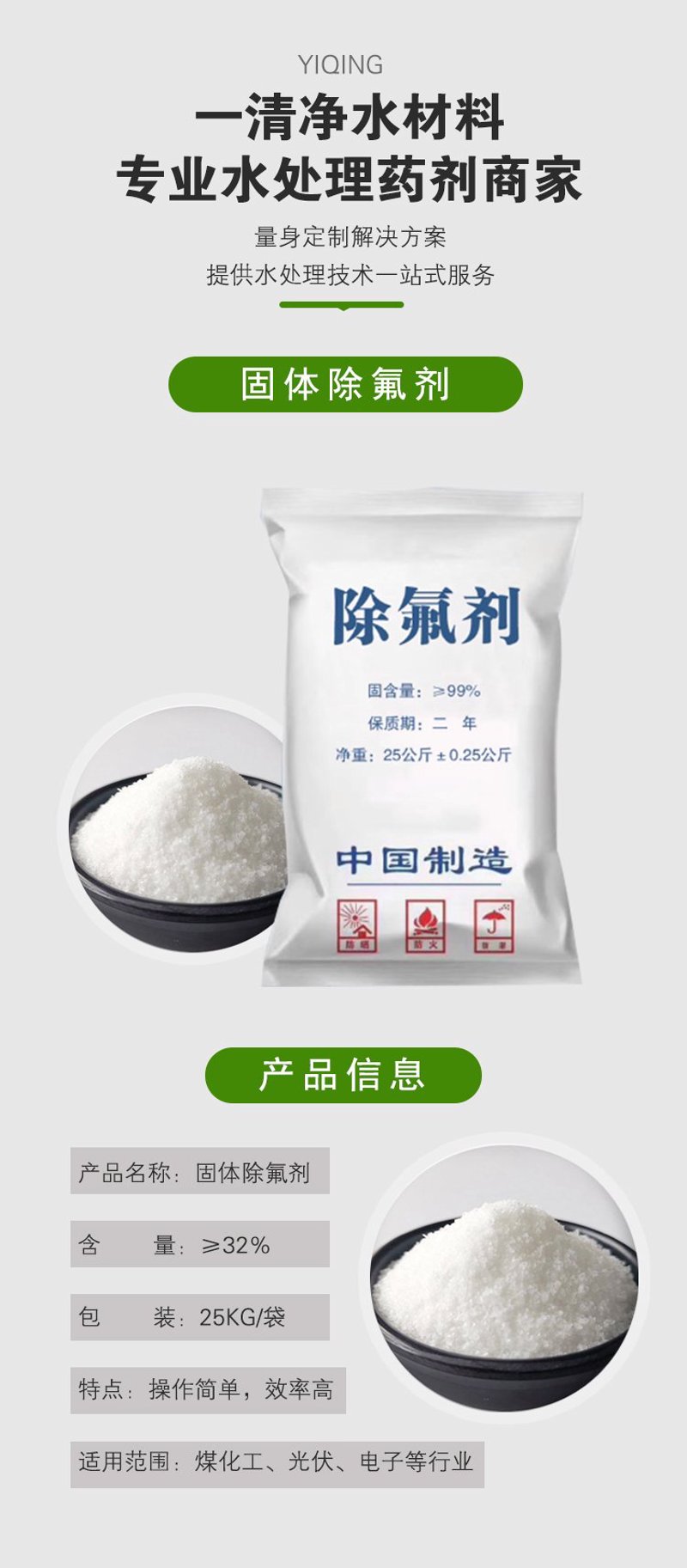 揭秘化学世界：氢氟酸在石英加工中的应用